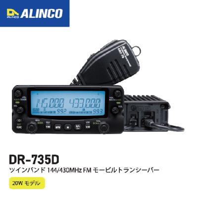 アルインコdr735（アマチュア無線用品）｜コレクション、趣味 | 楽器