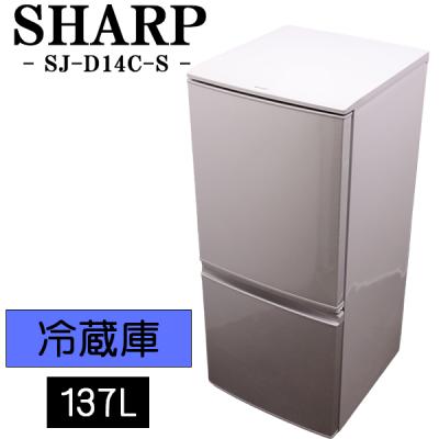 sj-d14（冷蔵庫、冷凍庫）｜キッチン家電 | 家電 のおすすめ人気商品