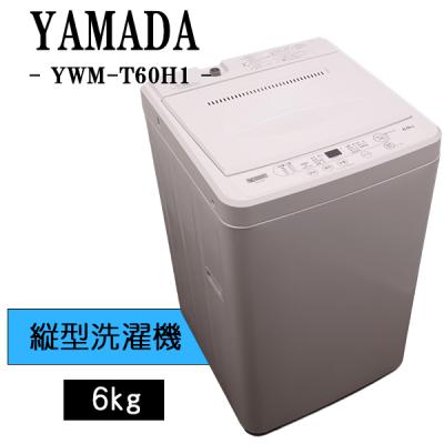 yselect 洗濯機本体｜洗濯機｜生活家電｜家電 おすすめ人気商品一覧