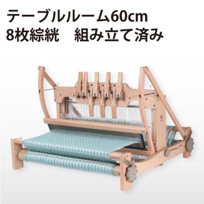 アシュフォード 織り機 60cmのおすすめ人気商品一覧 通販 - Yahoo