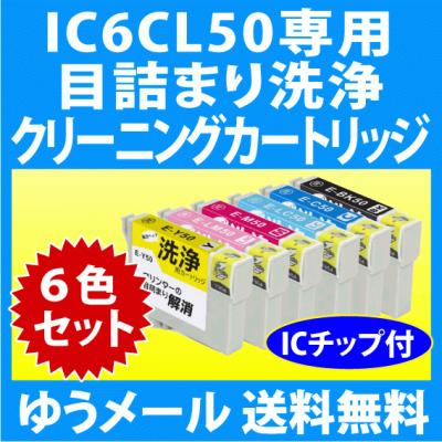 インクリンク - 【エプソン用】クリーニングカートリッジ｜Yahoo