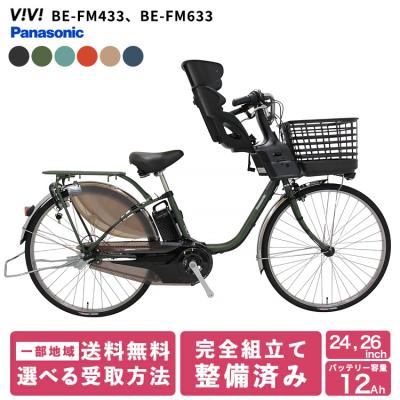 パナソニック子供乗せ自転車26インチ（自転車車体）｜自転車 | 車