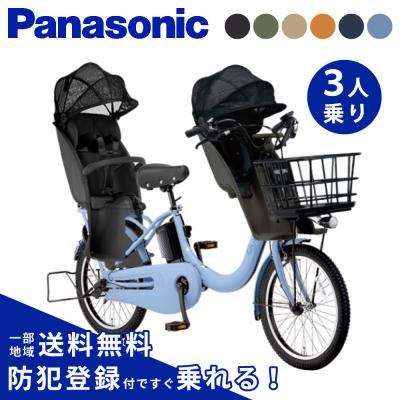 Panasonic 電動アシスト自転車（色：オレンジ系）｜自転車車体｜自転車