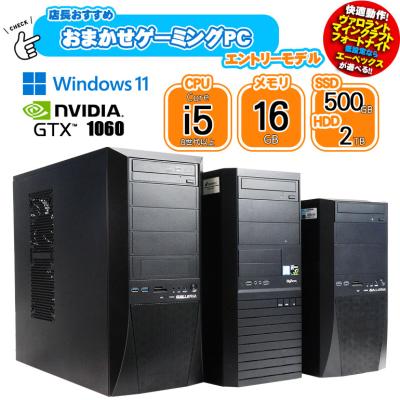 ゲーミングpc gtx1060のおすすめ人気商品一覧 通販 - Yahoo!ショッピング