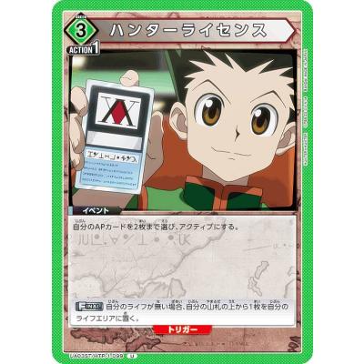 ハンターハンター（トレーディングカード） | ゲーム、おもちゃ の