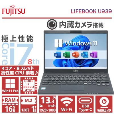lifebook 第8世代（富士通／Windowsノート）｜ノートパソコン | スマホ
