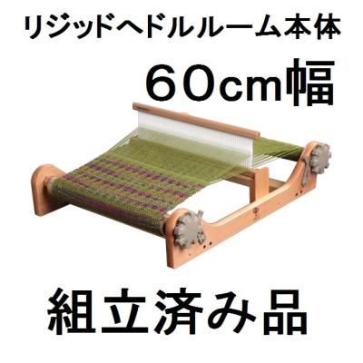 アシュフォード 織り機 60cmのおすすめ人気商品一覧 通販 - Yahoo