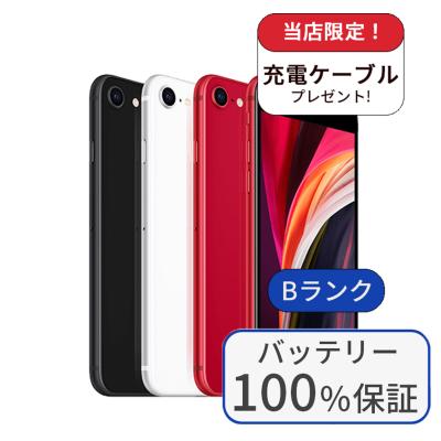 iPhone SE（第2世代） スマホ（内蔵ストレージ容量：128GB）｜スマホ