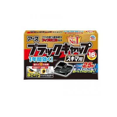 ブラックキャップのおすすめ人気ランキングTOP100 - Yahoo!ショッピング