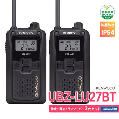 トランシーバー 2台セット（ケンウッド）のおすすめ人気商品一覧 通販
