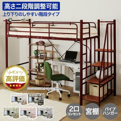 ニトリ Yahoo!店 - ロフトベッド・システムベッド｜Yahoo!ショッピング