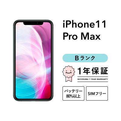 iPhone 11 Pro Max iPhone本体（SIM情報：SIMフリー）｜スマホ｜スマホ
