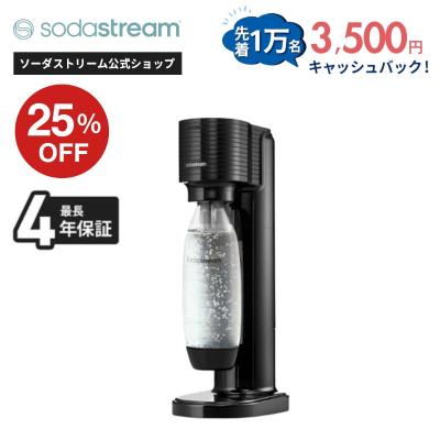 炭酸水メーカーのおすすめ人気商品一覧 通販 - Yahoo!ショッピング