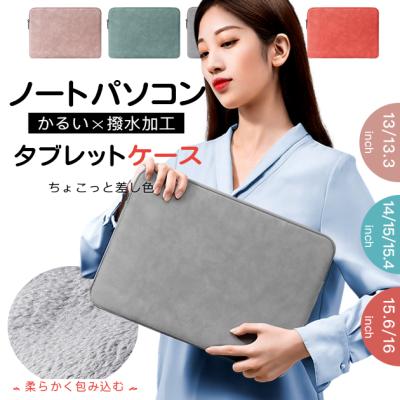 ノートパソコンバッグ、ケース（色：シルバー系）｜ノートパソコン