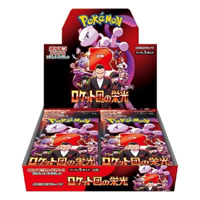 ロケット団の栄光 boxのおすすめ人気商品一覧 通販 - Yahoo!ショッピング