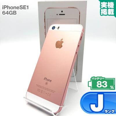 iPhone SE（第1世代） iPhone本体（色：ピンク系）｜スマホ｜スマホ