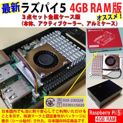 raspberry pi 5のおすすめ人気ランキングTOP100 - Yahoo!ショッピング