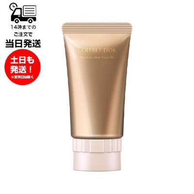 コフレドール 下地（ベースメイク） | コスメ、美容、ヘアケア の