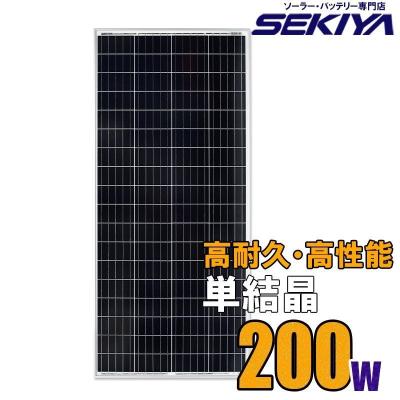 SEKIYA エコショップ店 - ソーラーパネル単体｜Yahoo!ショッピング