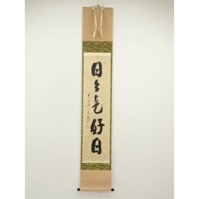 日々是好日のおすすめ人気商品一覧 通販 - Yahoo!ショッピング