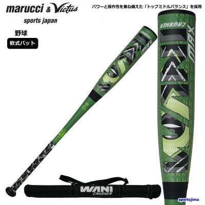 ワニクラッシャー（色：グリーン系）のおすすめ人気商品一覧 通販
