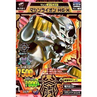 グレートアニマルカイザーゴッド（トレーディングカード） | ゲーム