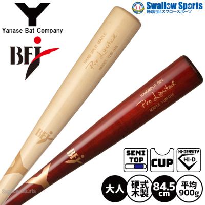 今宮健太（ヤナセバット／野球用品） | スポーツ のおすすめ人気商品