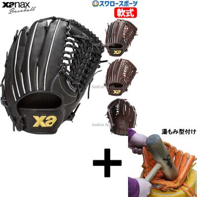 ザナックス 軟式グローブ（ポジション：外野手用）｜グローブ｜野球