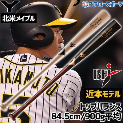 ヤナセ バット 近本（野球用品） | スポーツ のおすすめ人気商品一覧