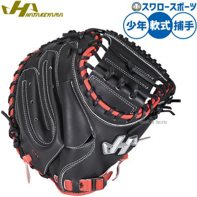 ハタケヤマ 軟式グローブ｜グローブ｜野球｜スポーツ おすすめ人気商品