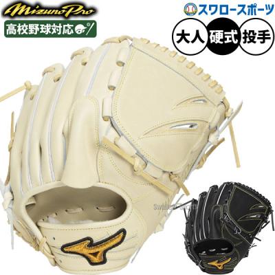 ミズノプロ 投手用グローブ田中将大（野球用品） | スポーツ の