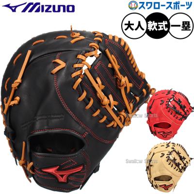 759 ミズノ ビューリーグ 即戦力 軟式 ファーストミット 左投げ 759