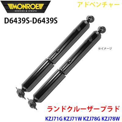 78プラド パーツ 純正（ショックアブソーバー）｜足回り