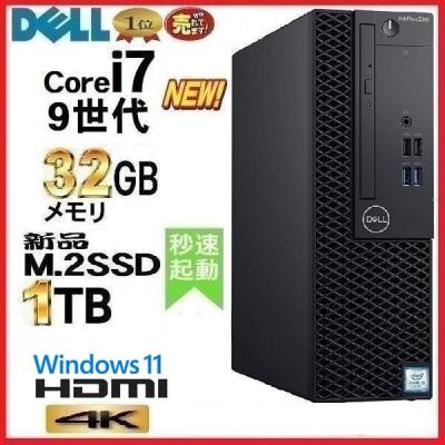 windows11 core-i7 メモリ32gbのおすすめ人気商品一覧 通販 - Yahoo