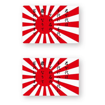 日本国旗セット（自動車用ステッカー、デカール）｜ドレスアップ用品