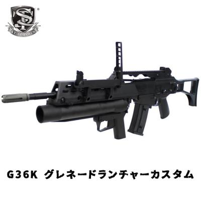 g36 ストックのおすすめ人気商品一覧 通販 - Yahoo!ショッピング