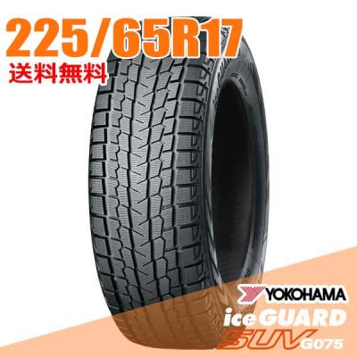 225 65r17（アイスガード SUV G075）（本数：1本のみ）のおすすめ人気