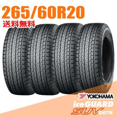 アイスガード SUV G075 自動車 スタッドレス、冬タイヤ｜タイヤ