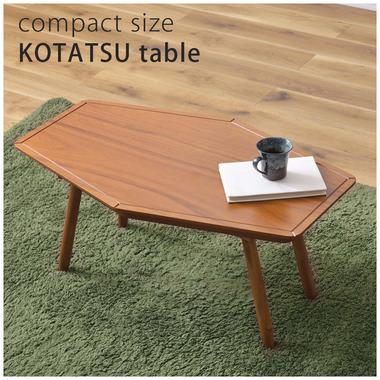東谷 こたつテーブル（形状：多角形）｜こたつ｜家具、インテリア