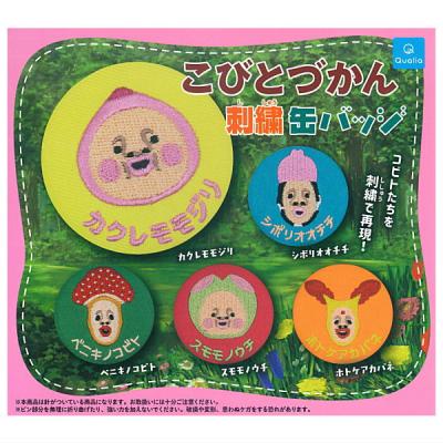 こびとづかん飼育セット（ゲーム、おもちゃ）のおすすめ人気商品一覧