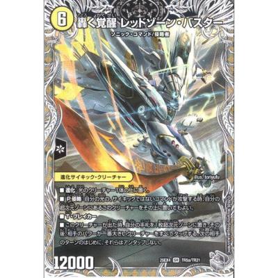 ドギラゴンバスターのおすすめ人気商品一覧 通販 - Yahoo!ショッピング