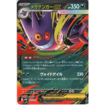 ゲンガーexのおすすめ人気ランキングTOP100 - Yahoo!ショッピング