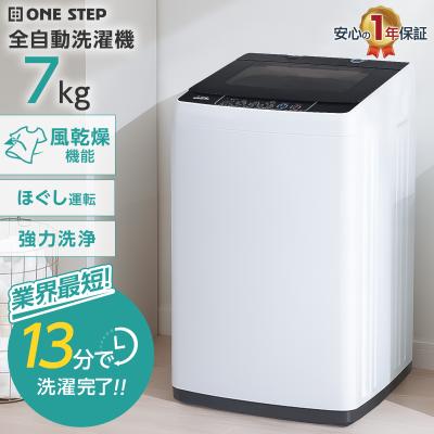 全自動洗濯機 7kg パナソニック（洗濯機本体）｜洗濯機｜生活家電