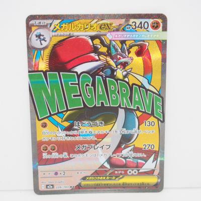 ルカリオ（ポケモンカードゲーム／ゲーム、おもちゃ）のおすすめ人気