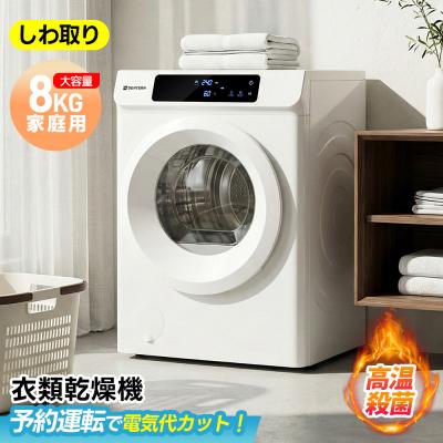 SENTERN 衣類乾燥機｜生活家電｜家電 おすすめ人気商品一覧 通販