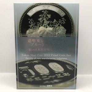 ウルトラマンシリーズ放送開始50周年 2016 プルーフ貨幣セット（平成28
