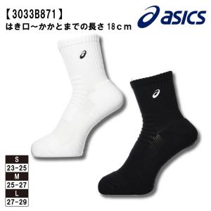 ASICS（アシックス） ソックス13 靴下 スポーツソックス （はき口