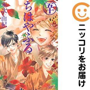 予約商品】ちはやふる コミック 全巻セット（全50巻セット・完結）末次
