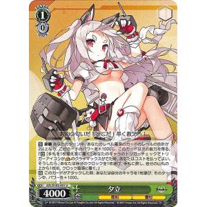 ヴァイスシュヴァルツ アズールレーン ウルリッヒ・フォン・フッテン(R