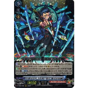 カードファイト!! ヴァンガード ヴァンガード モンスターストライク